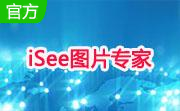 iSee图片专家段首LOGO