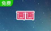 画画段首LOGO