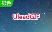 UleadGIF段首LOGO