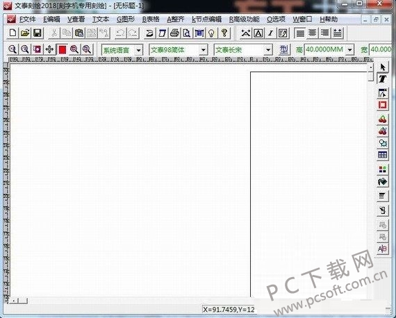 文泰三维雕刻软件截图