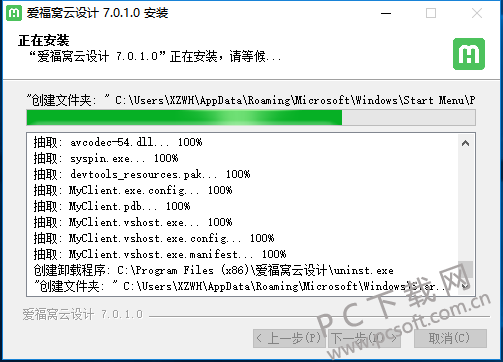 爱福窝家装设计软件截图