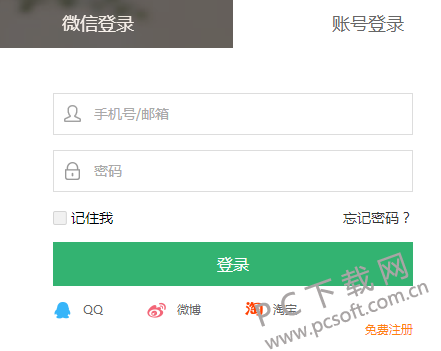 爱福窝家装设计软件截图