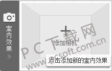 爱福窝家装设计软件截图