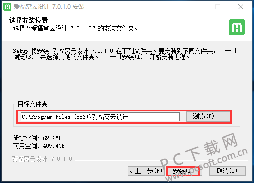 爱福窝家装设计软件截图