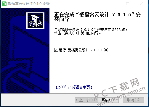 爱福窝家装设计软件截图