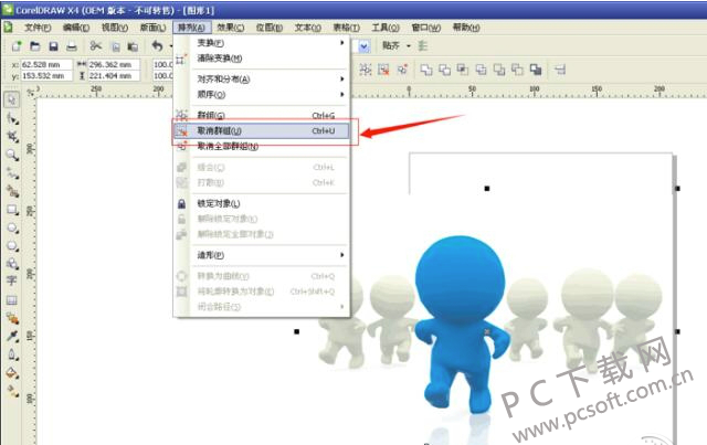 CorelDraw X4截图