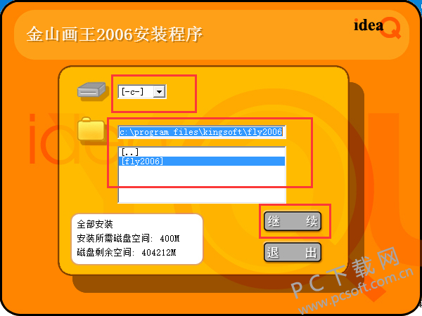 金山画王截图