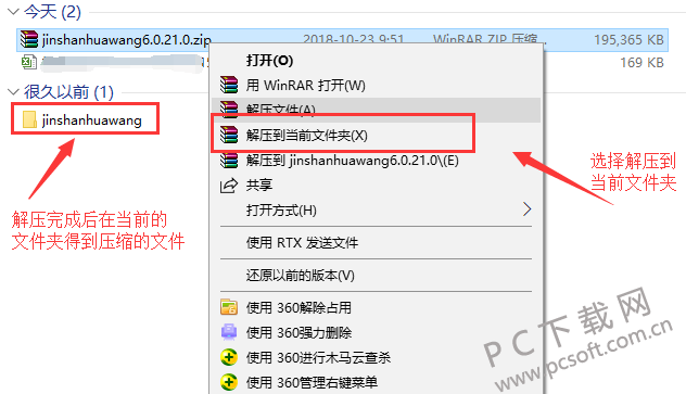 金山画王截图