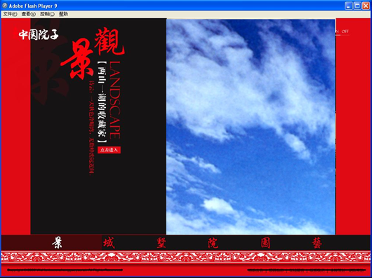 闪客精灵