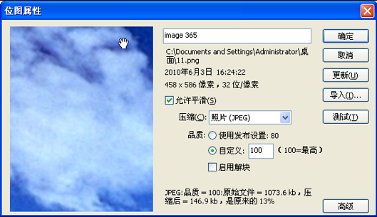 硕思闪客精灵