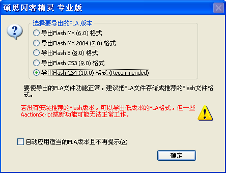 闪客精灵
