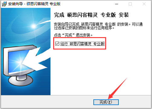 闪客精灵