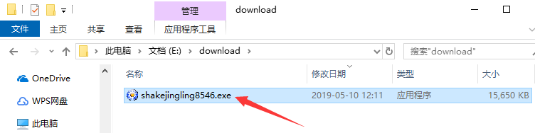 闪客精灵