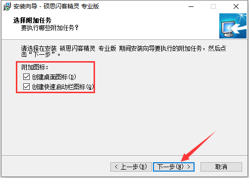闪客精灵