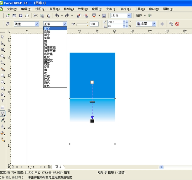 CorelDraw X4截图
