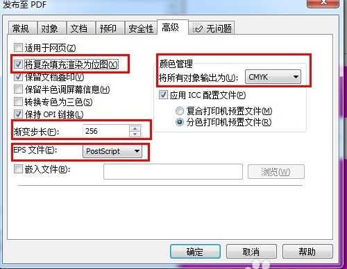 CorelDraw X4截图