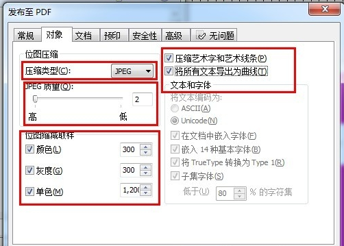 CorelDraw X4截图