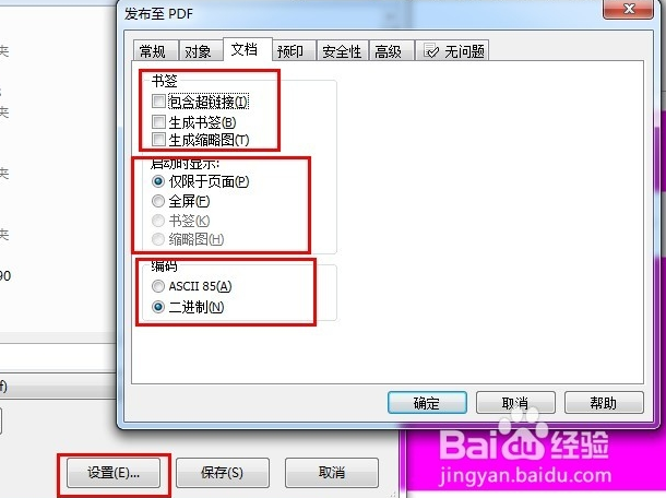 CorelDraw X4截图