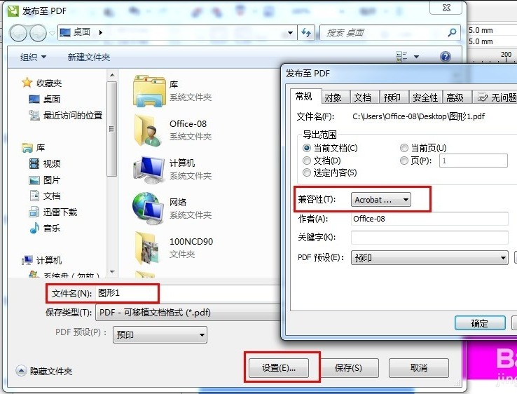 CorelDraw X4截图