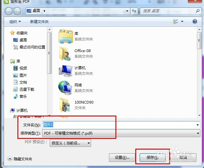 CorelDraw X4截图