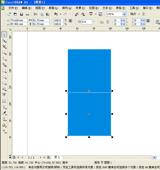 CorelDraw X4截图