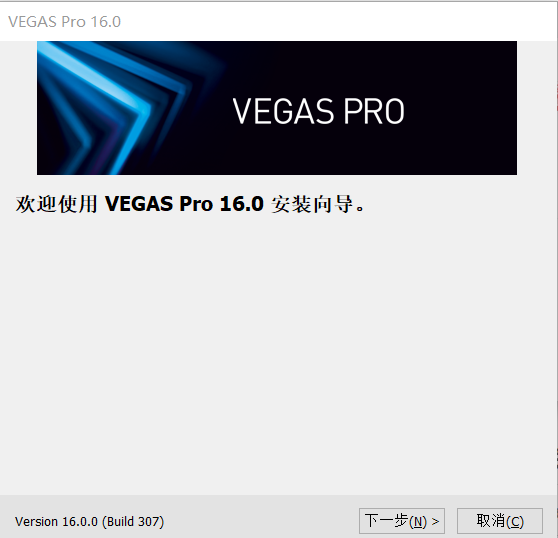 Vegas Pro 16截图