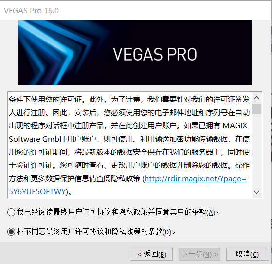 Vegas Pro 16截图