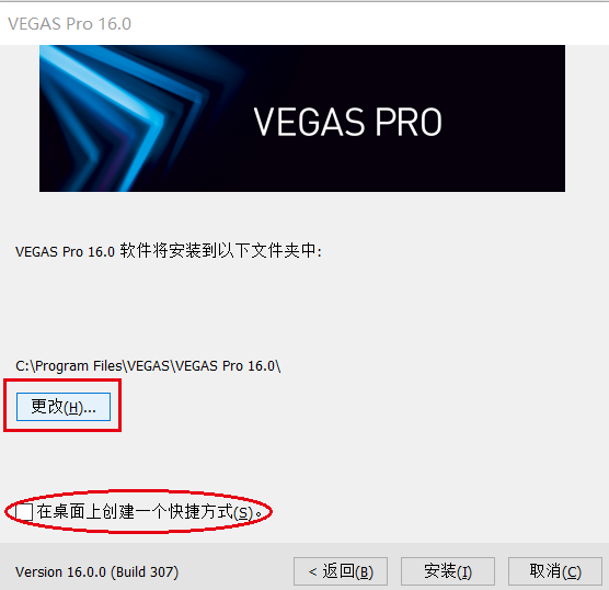Vegas Pro 16截图