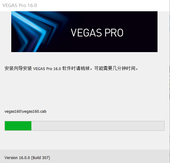 Vegas Pro 16截图