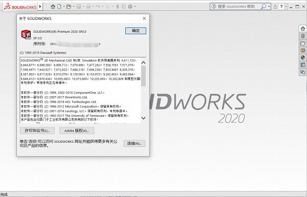 SolidWorks2020截图