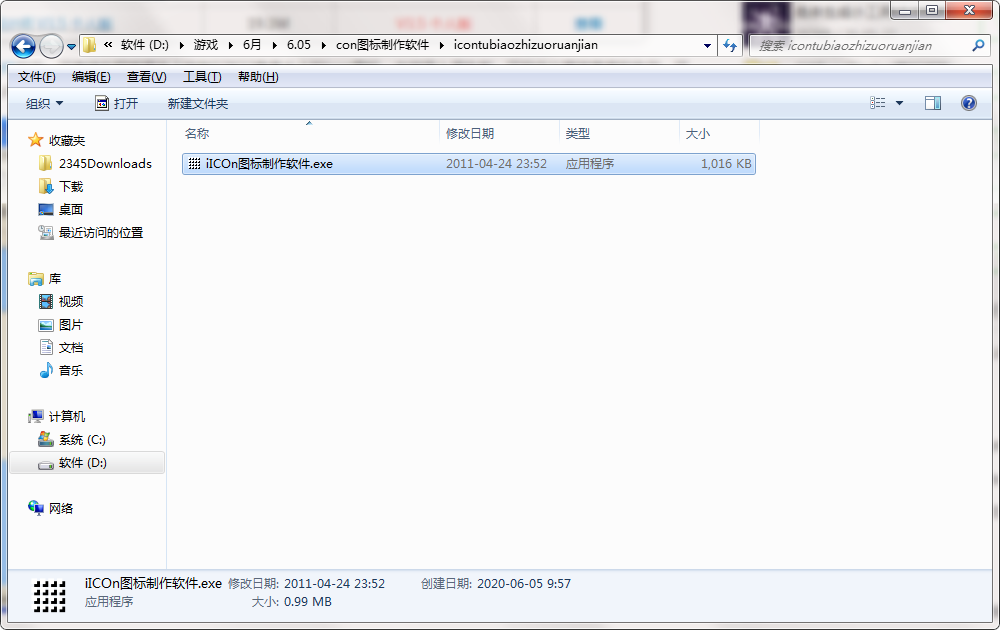 QQ截图20200605095722.png