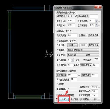 天正电气系统 T-Elec