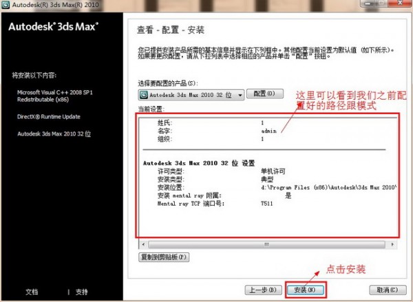 3dmax2010软件截图