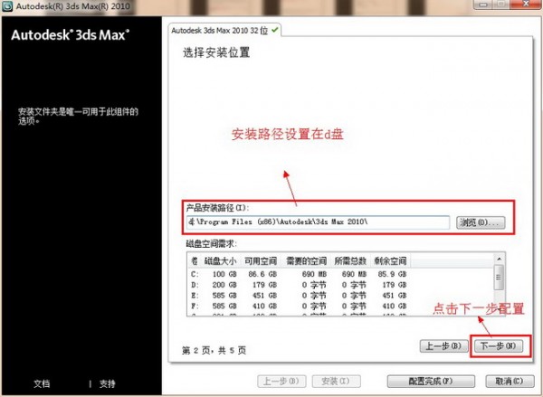 3dmax2010软件截图