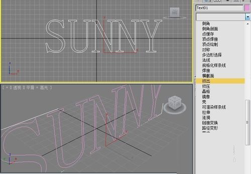 3Dmax2010制作立体的文字