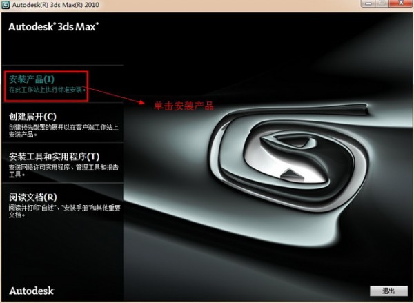 3dmax2010软件截图