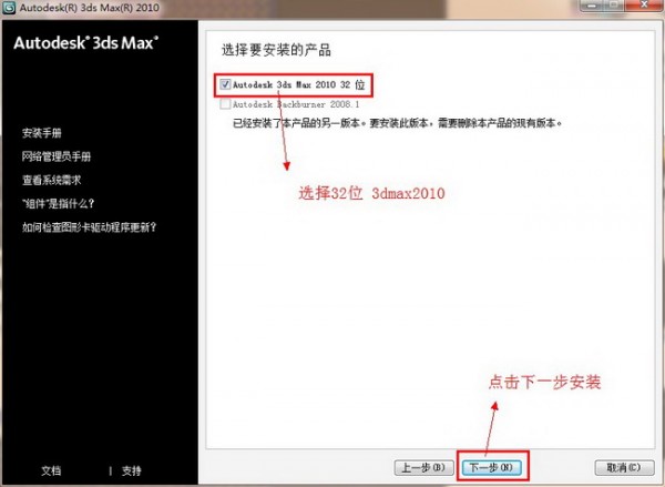 3dmax2010软件截图