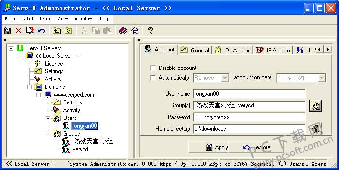 serv-u截图