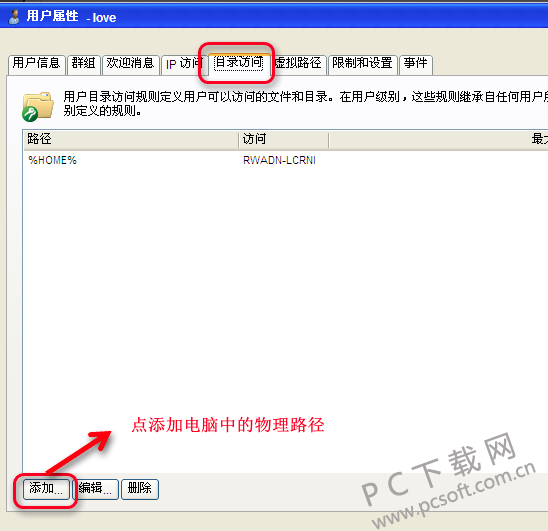 serv-u截图