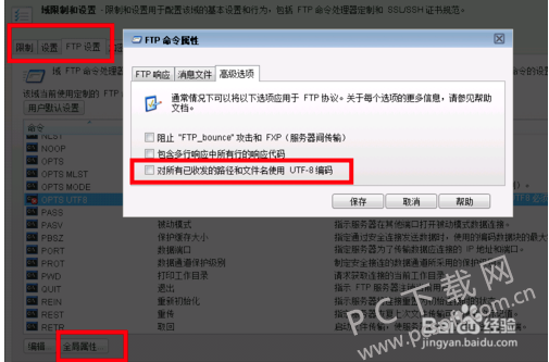 serv-u截图