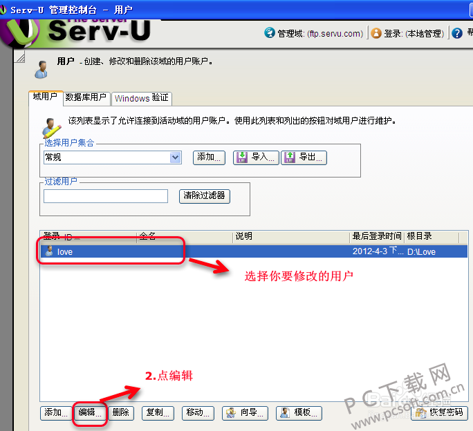 serv-u截图