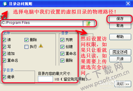 serv-u截图