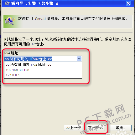 serv-u截图