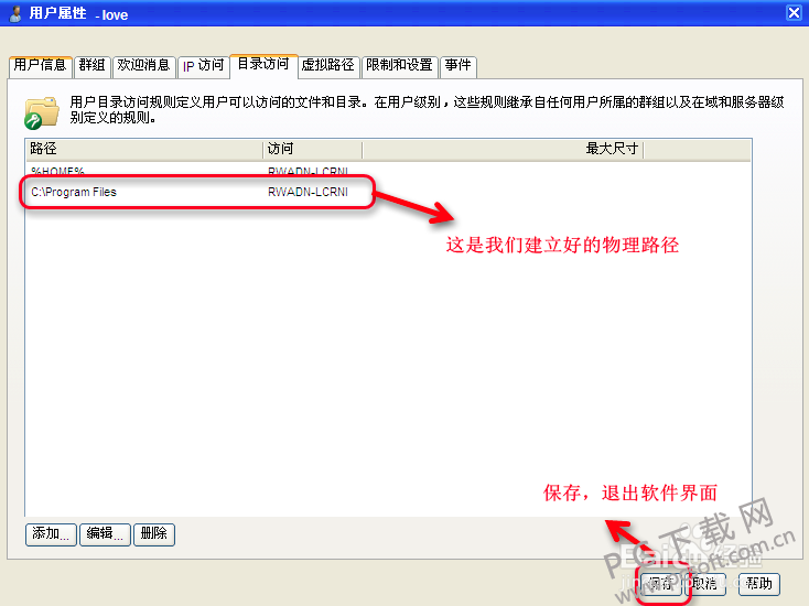 serv-u截图