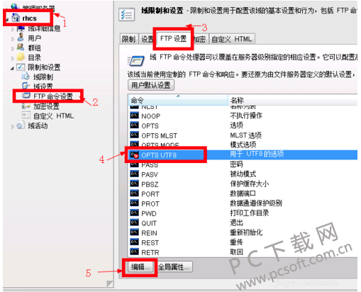 serv-u截图