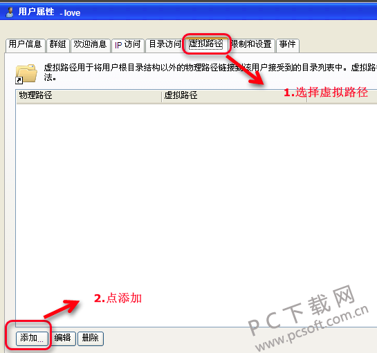 serv-u截图