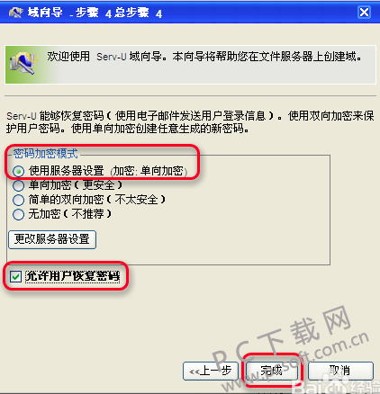 serv-u截图