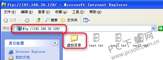 serv-u截图