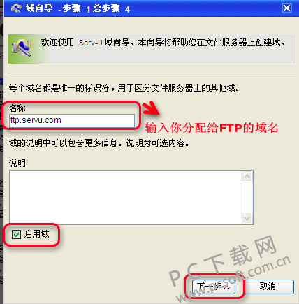 serv-u截图