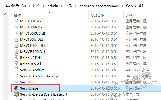 serv-u截图